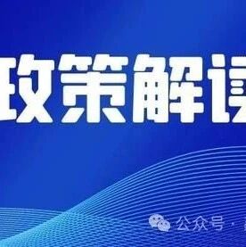 关于&ldquo;技能照亮前程&rdquo; 培训行动，权威解读速看！