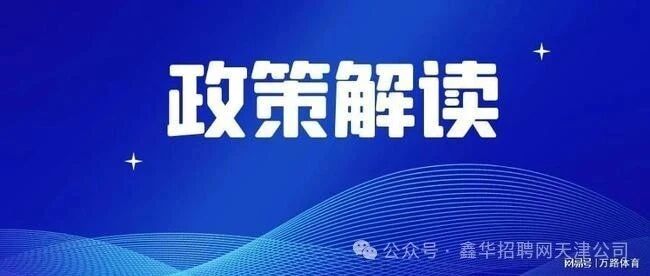 手把手教你算分：2025天津积分落户自测表（附公式）