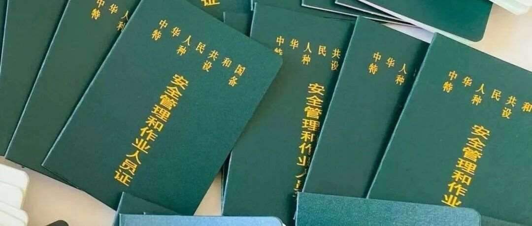 秒懂！特种设备人员证上网必备查询全攻略