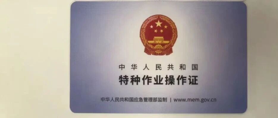 2026年-低压电工上岗证-报名流程！