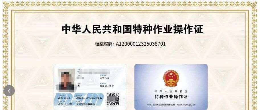 电工证考取攻略，看这就够了！