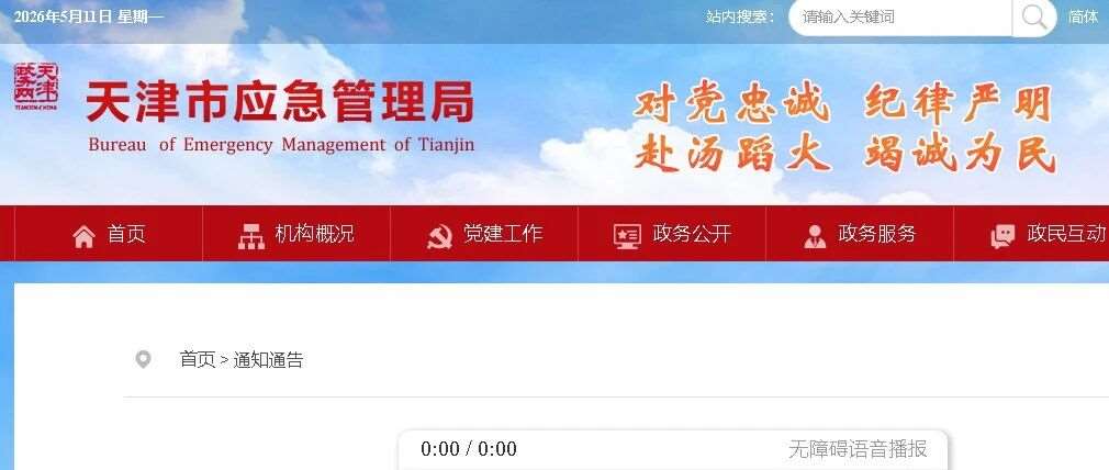 应急管理部第19号令/特种作业操作证复审及换证管理工作的通告